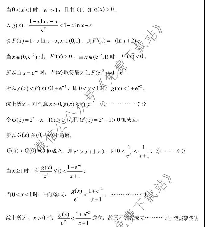 河北省保定七校高三第三次聯(lián)考理科數(shù)學試題及答案