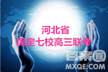 河北省保定七校高三第三次聯(lián)考文科數(shù)學(xué)試題及答案