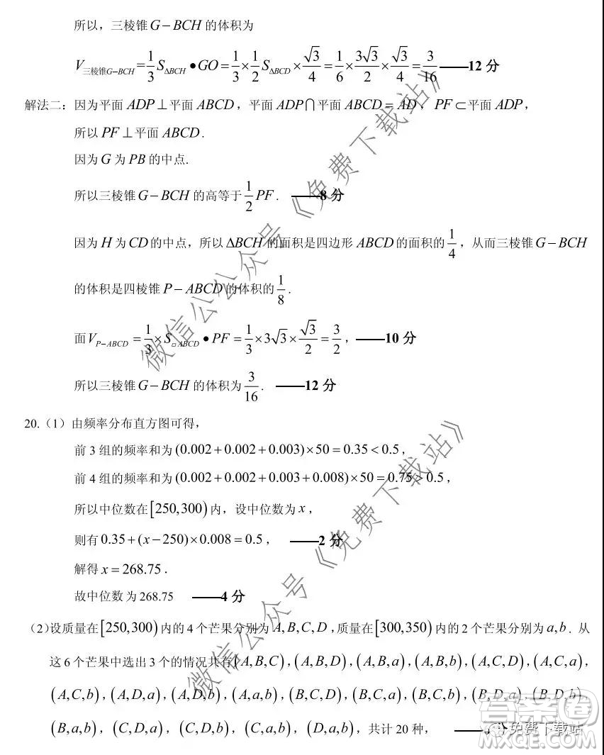 河北省保定七校高三第三次聯(lián)考文科數(shù)學(xué)試題及答案