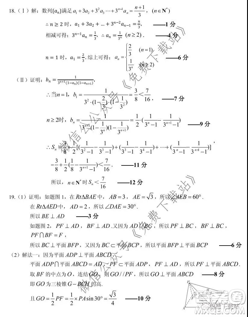 河北省保定七校高三第三次聯(lián)考文科數(shù)學(xué)試題及答案