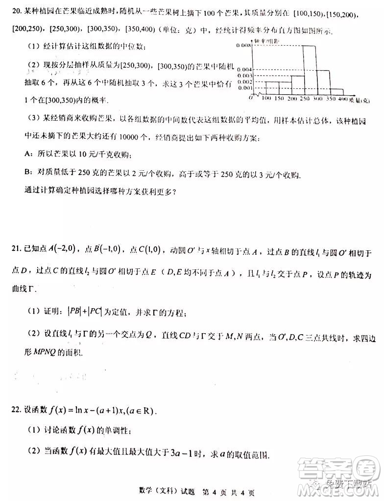 河北省保定七校高三第三次聯(lián)考文科數(shù)學(xué)試題及答案