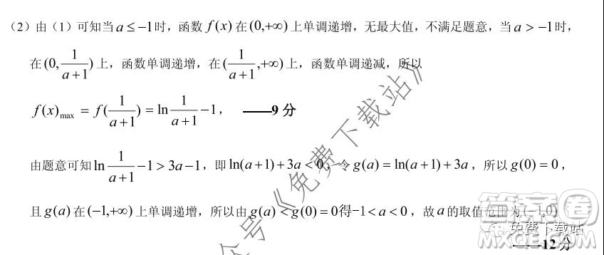 河北省保定七校高三第三次聯(lián)考文科數(shù)學(xué)試題及答案
