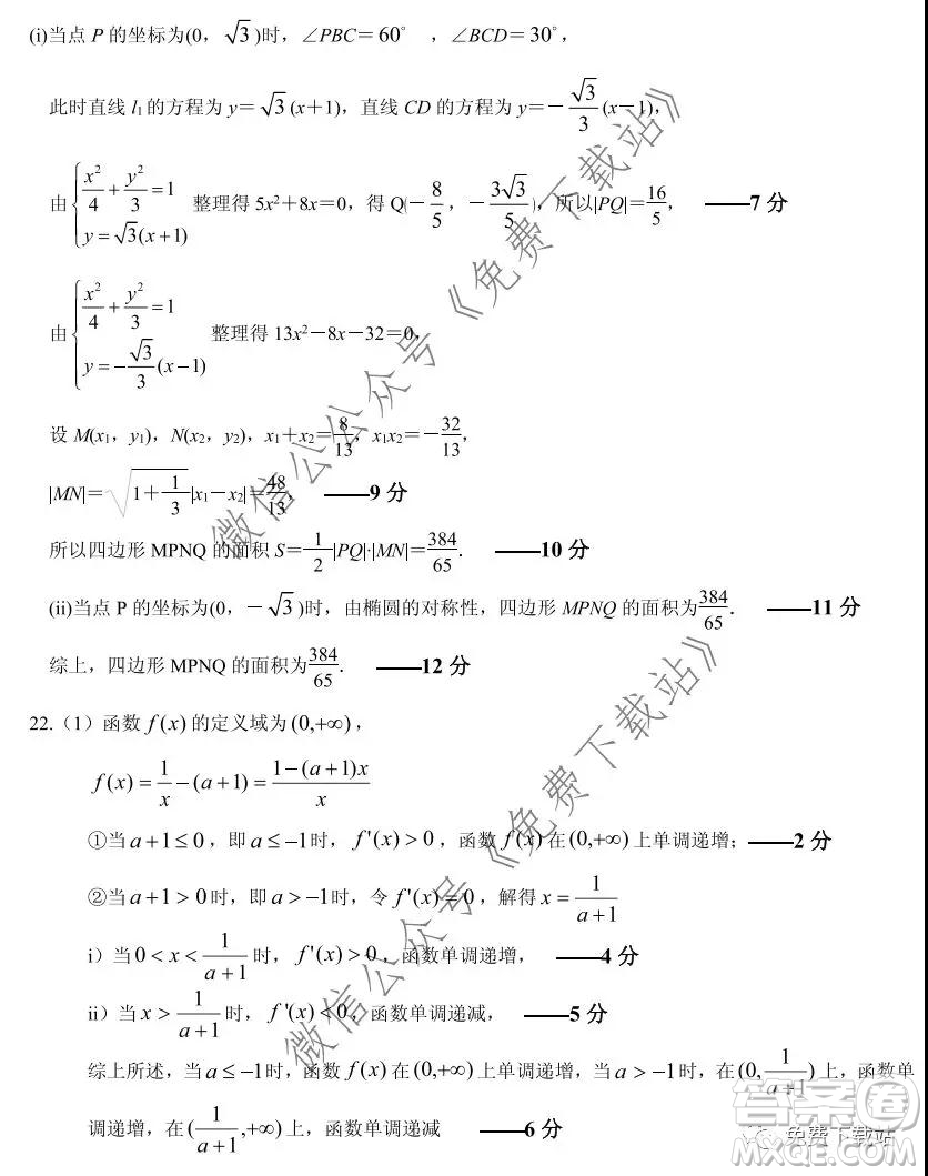 河北省保定七校高三第三次聯(lián)考文科數(shù)學(xué)試題及答案
