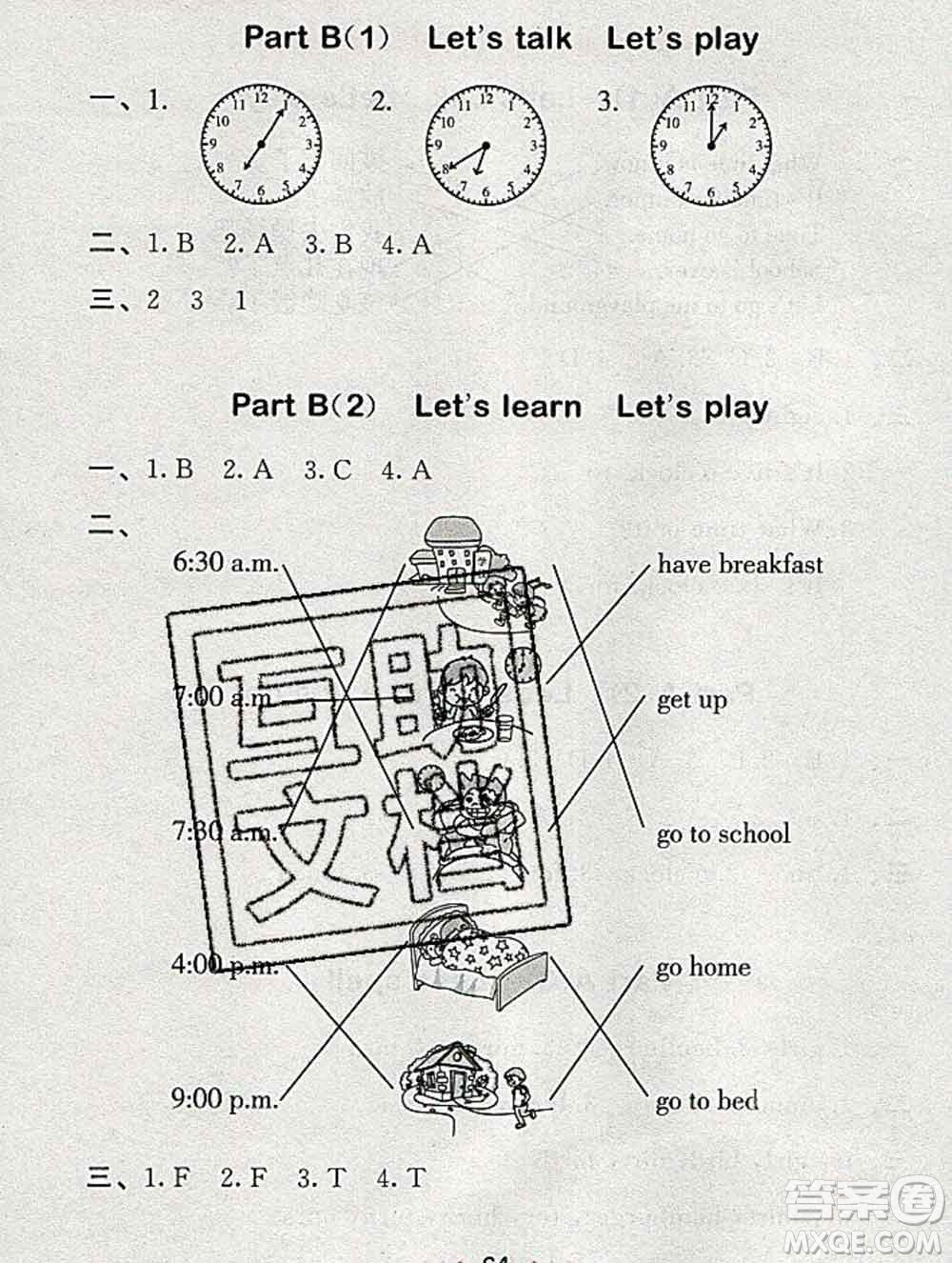 曲一線小兒郎系列2020春53隨堂測小學(xué)英語四年級下冊人教版答案