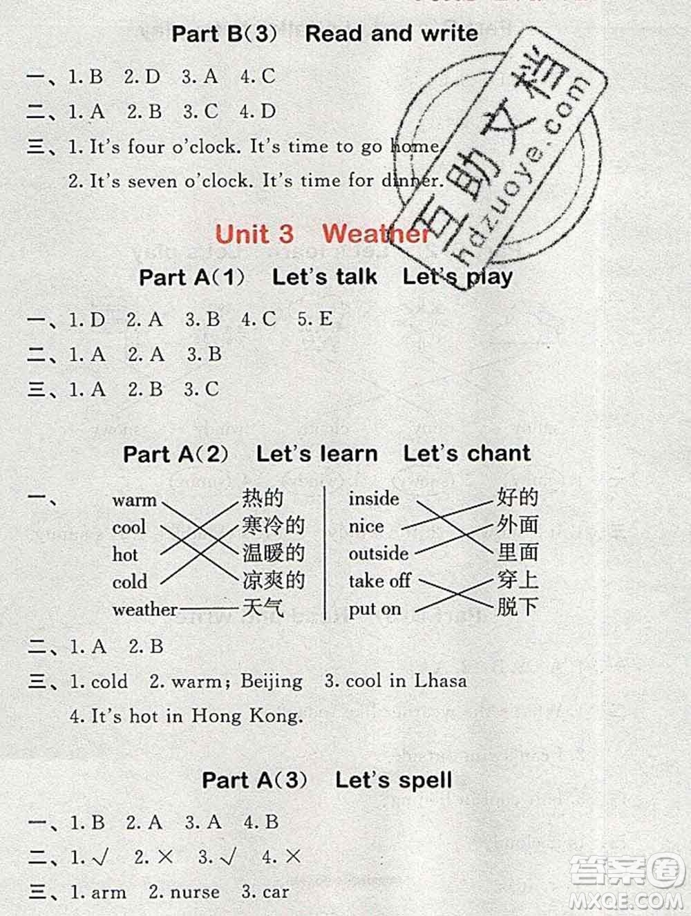 曲一線小兒郎系列2020春53隨堂測小學(xué)英語四年級下冊人教版答案