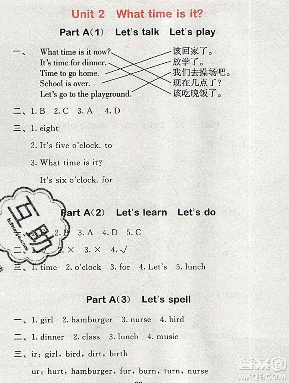 曲一線小兒郎系列2020春53隨堂測小學(xué)英語四年級下冊人教版答案