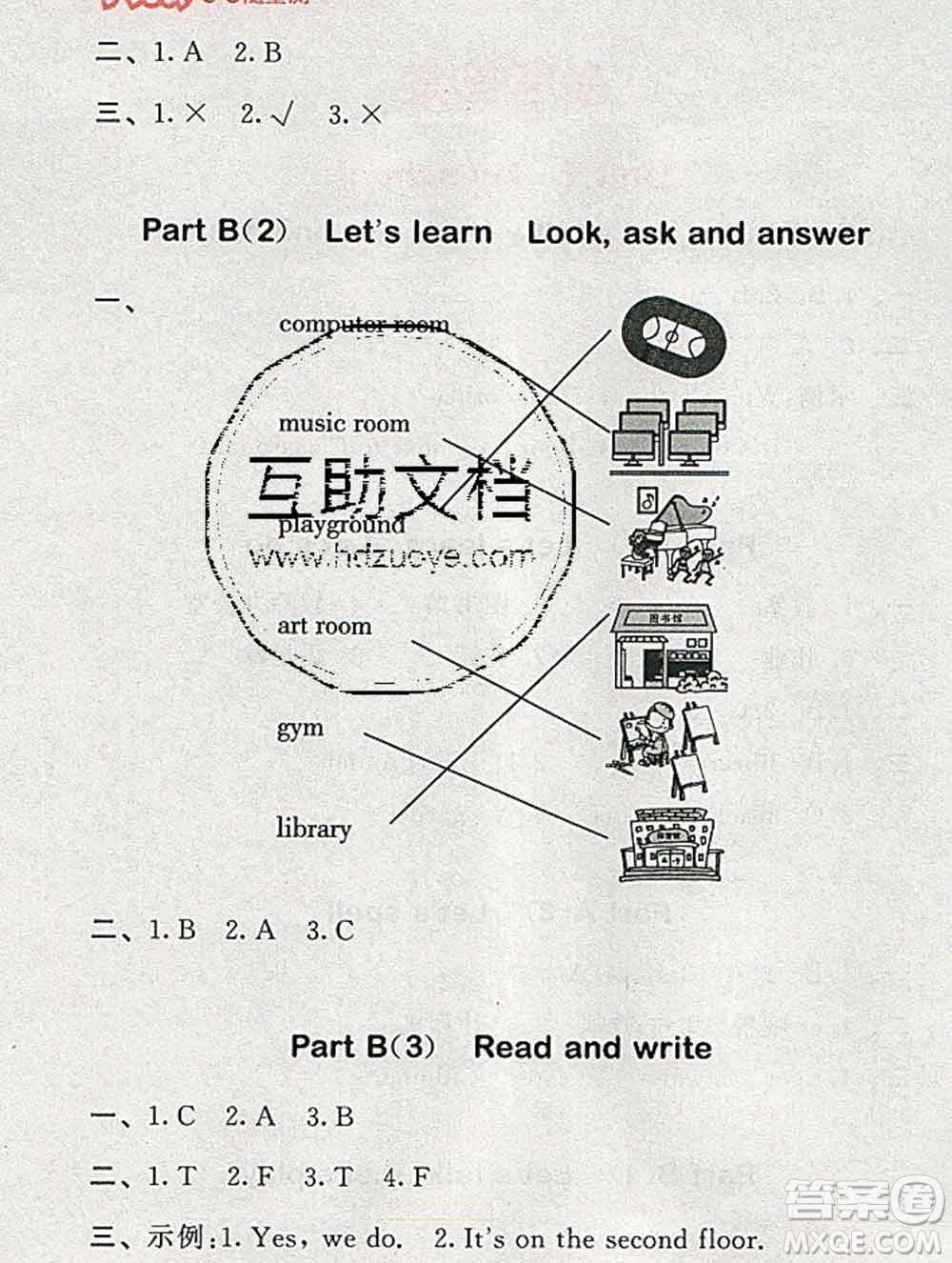 曲一線小兒郎系列2020春53隨堂測小學(xué)英語四年級下冊人教版答案