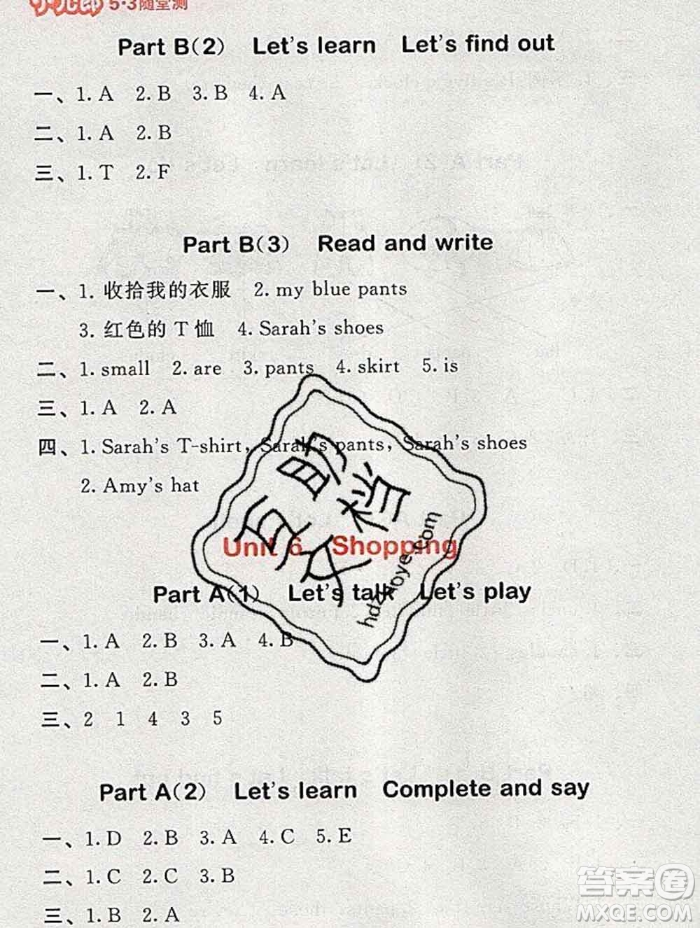 曲一線小兒郎系列2020春53隨堂測小學(xué)英語四年級下冊人教版答案