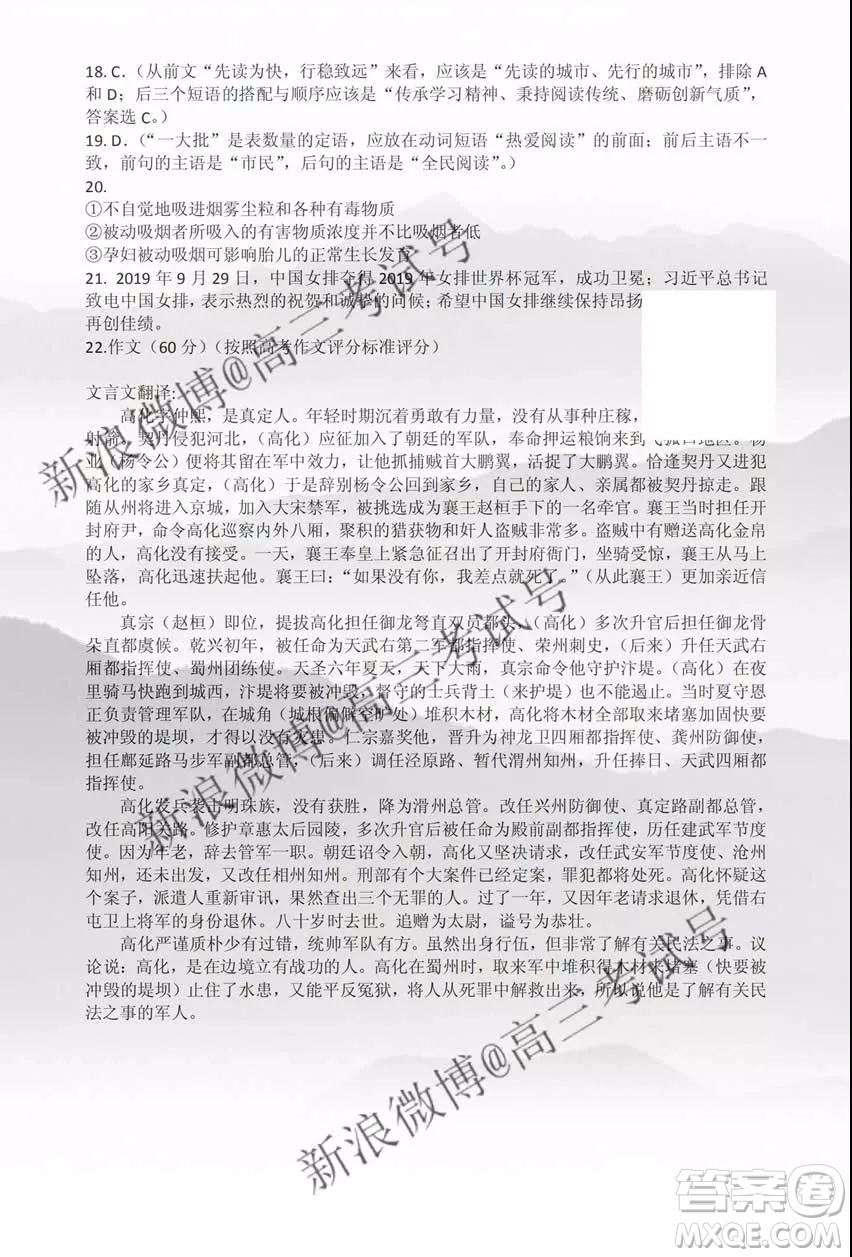 涼山州2020屆高中畢業(yè)班第一次診斷性檢測語文答案
