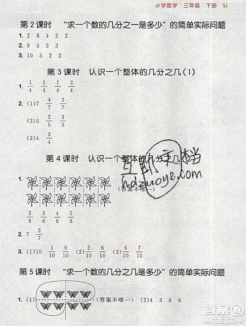 曲一線小兒郎系列2020春53隨堂測小學數(shù)學三年級下冊蘇教版答案