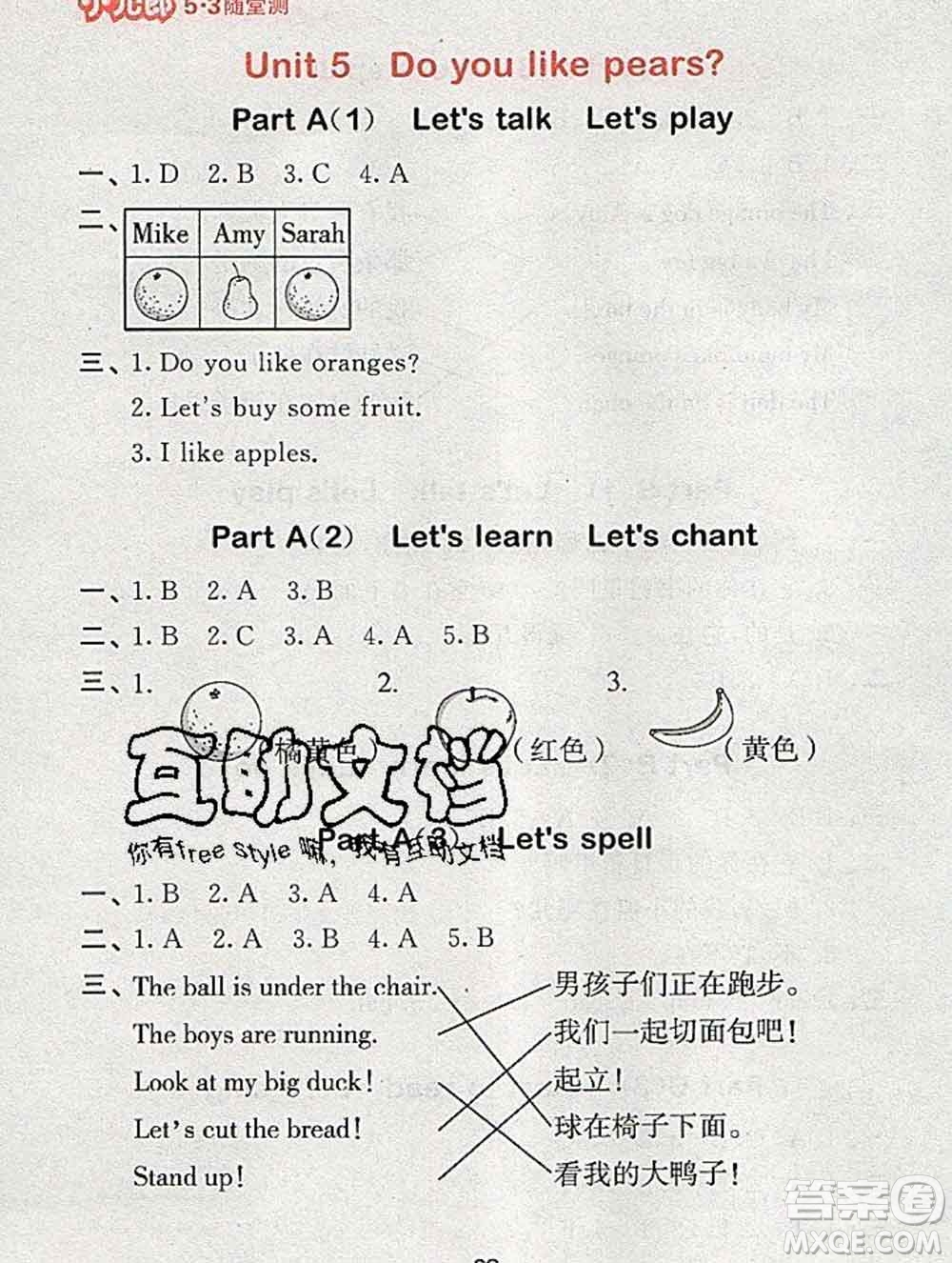 曲一線小兒郎系列2020春53隨堂測小學英語三年級下冊人教版答案