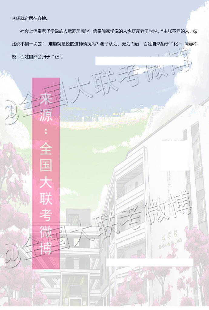 云南師大附中2020屆高三第五次月考語(yǔ)文答案