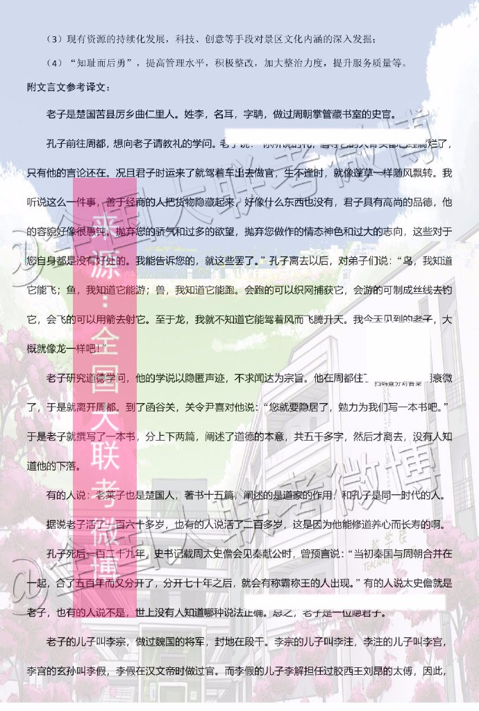云南師大附中2020屆高三第五次月考語(yǔ)文答案
