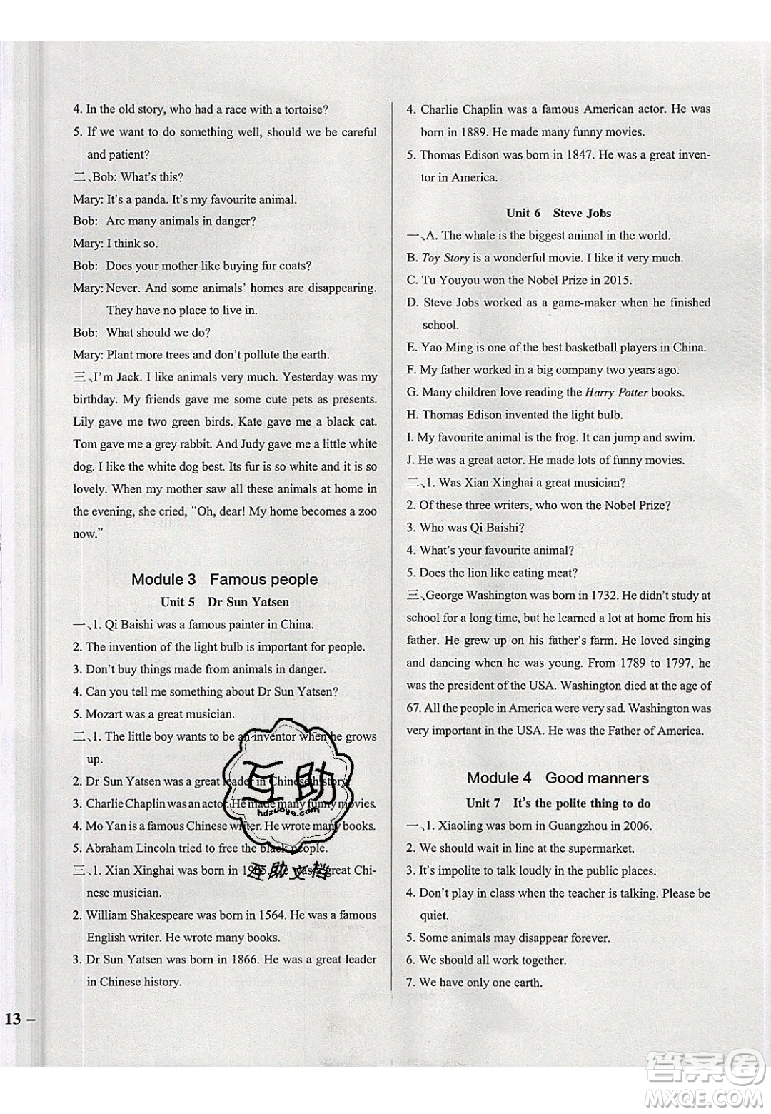 2020年P(guān)ASS小學(xué)學(xué)霸作業(yè)本六年級(jí)英語下冊(cè)JK版廣州專版答案