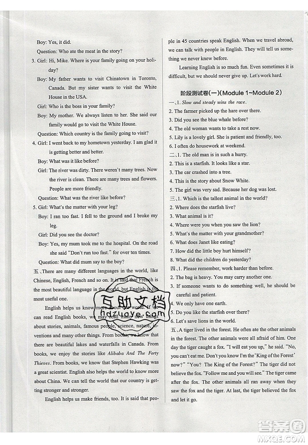 2020年P(guān)ASS小學(xué)學(xué)霸作業(yè)本六年級(jí)英語下冊(cè)JK版廣州專版答案