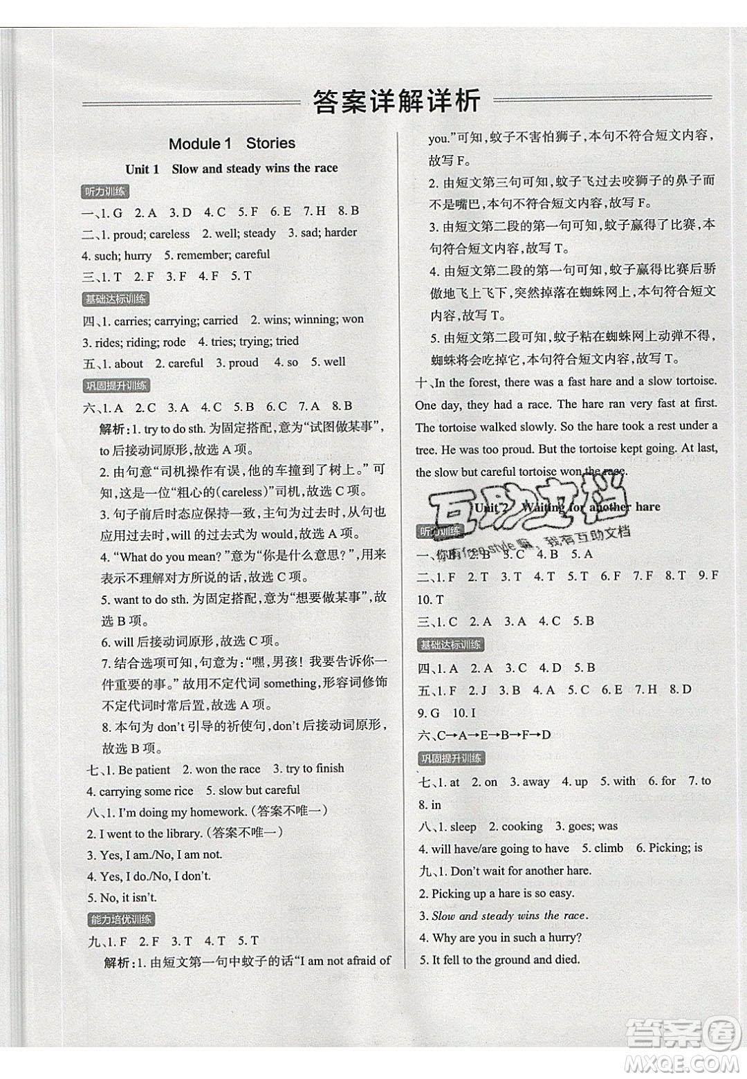 2020年P(guān)ASS小學(xué)學(xué)霸作業(yè)本六年級(jí)英語下冊(cè)JK版廣州專版答案