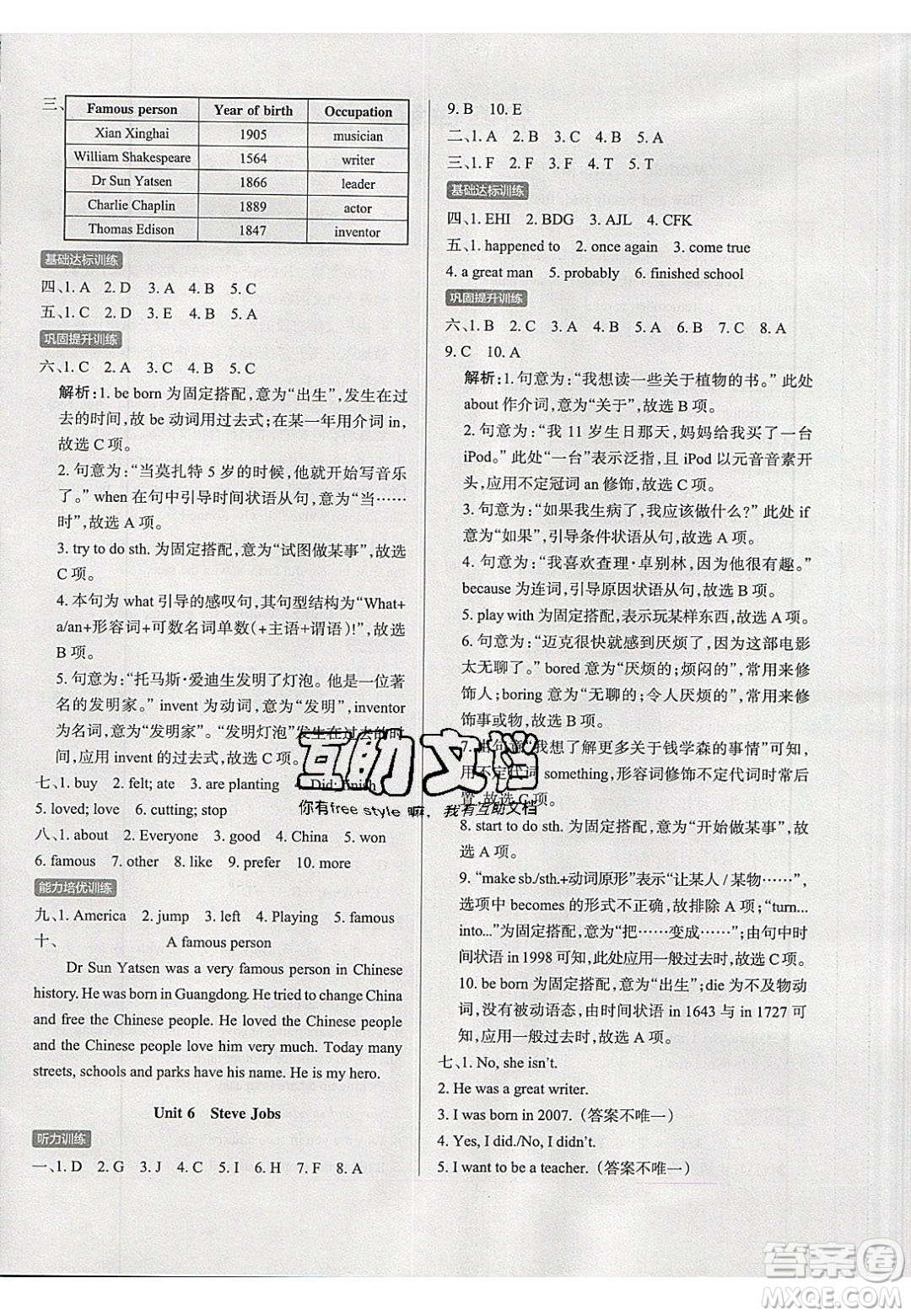2020年P(guān)ASS小學(xué)學(xué)霸作業(yè)本六年級(jí)英語下冊(cè)JK版廣州專版答案