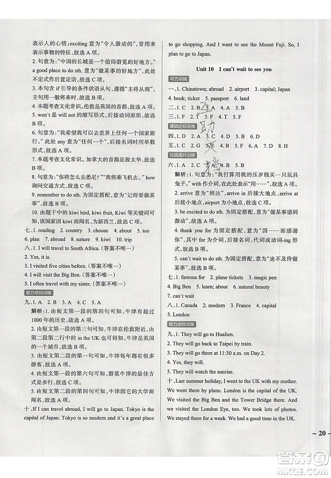 2020年P(guān)ASS小學(xué)學(xué)霸作業(yè)本六年級(jí)英語下冊(cè)JK版廣州專版答案