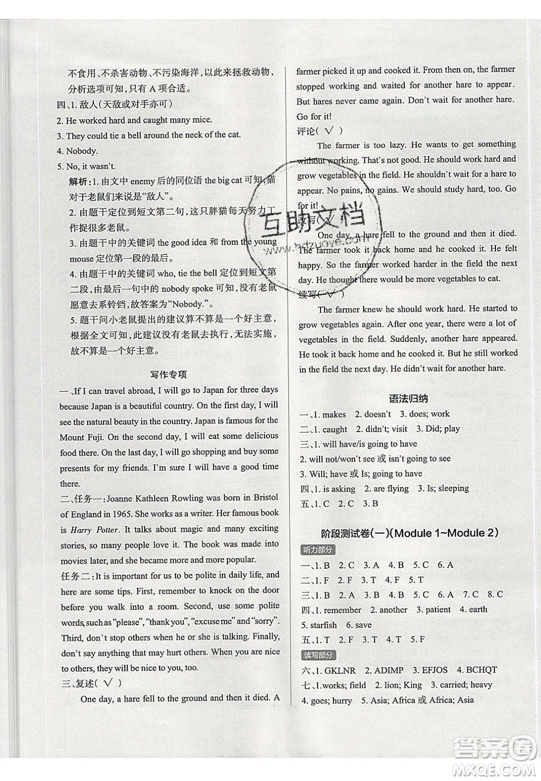 2020年P(guān)ASS小學(xué)學(xué)霸作業(yè)本六年級(jí)英語下冊(cè)JK版廣州專版答案