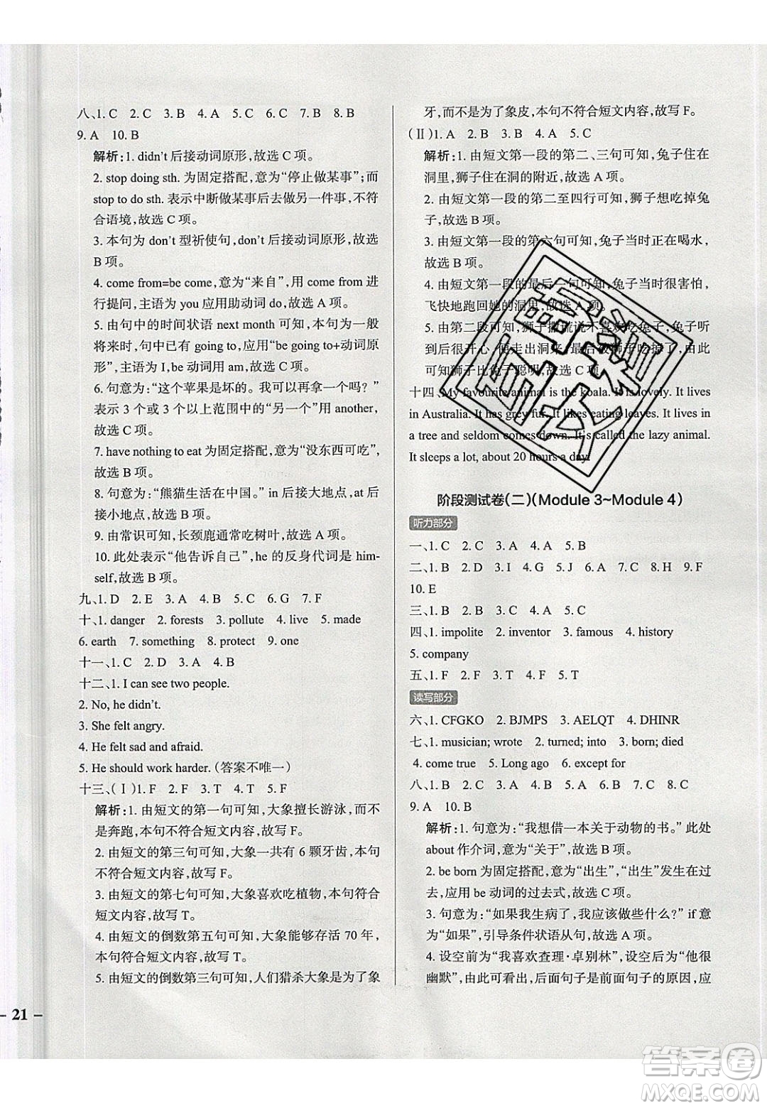 2020年P(guān)ASS小學(xué)學(xué)霸作業(yè)本六年級(jí)英語下冊(cè)JK版廣州專版答案