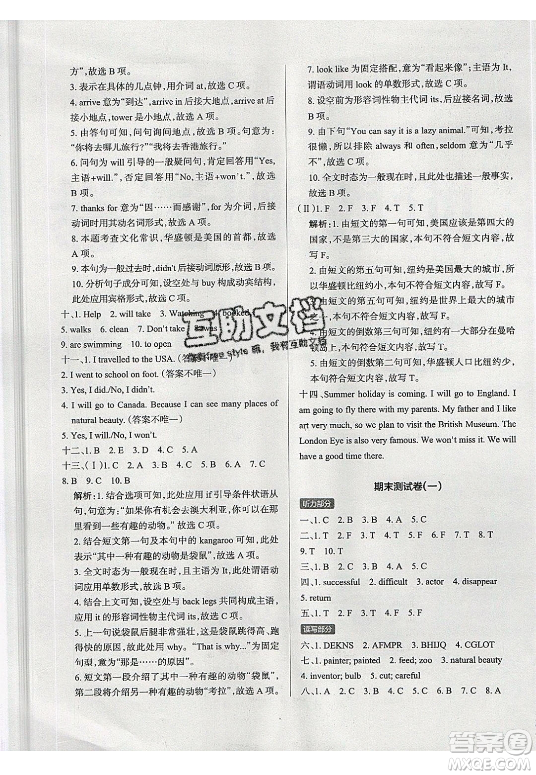 2020年P(guān)ASS小學(xué)學(xué)霸作業(yè)本六年級(jí)英語下冊(cè)JK版廣州專版答案