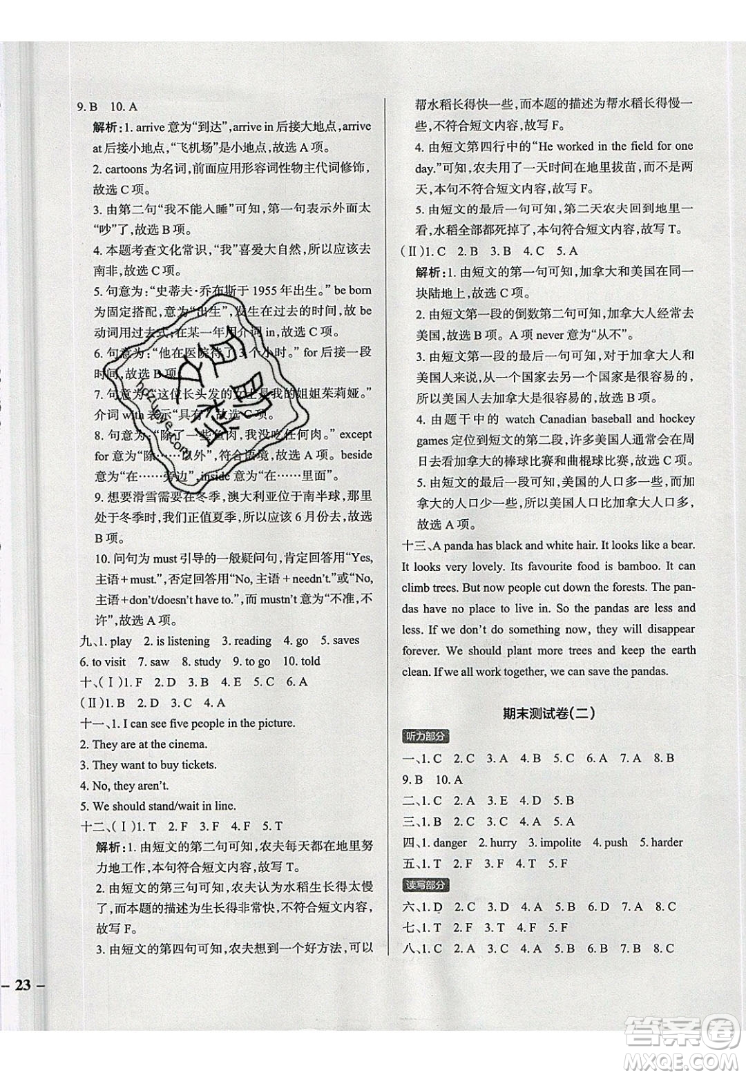 2020年P(guān)ASS小學(xué)學(xué)霸作業(yè)本六年級(jí)英語下冊(cè)JK版廣州專版答案
