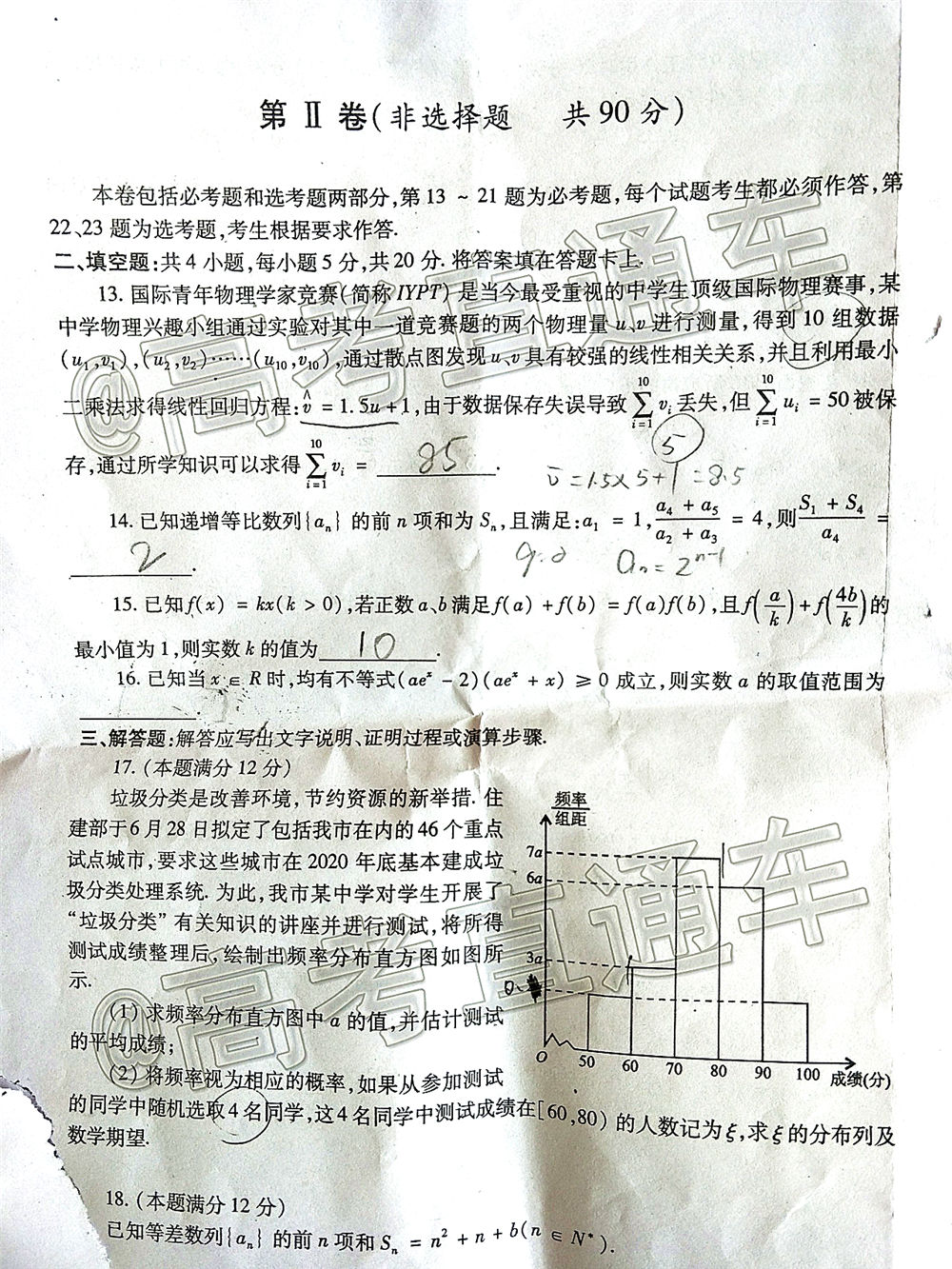 德陽(yáng)市高中2017級(jí)一診考試?yán)砜茢?shù)學(xué)試題及答案
