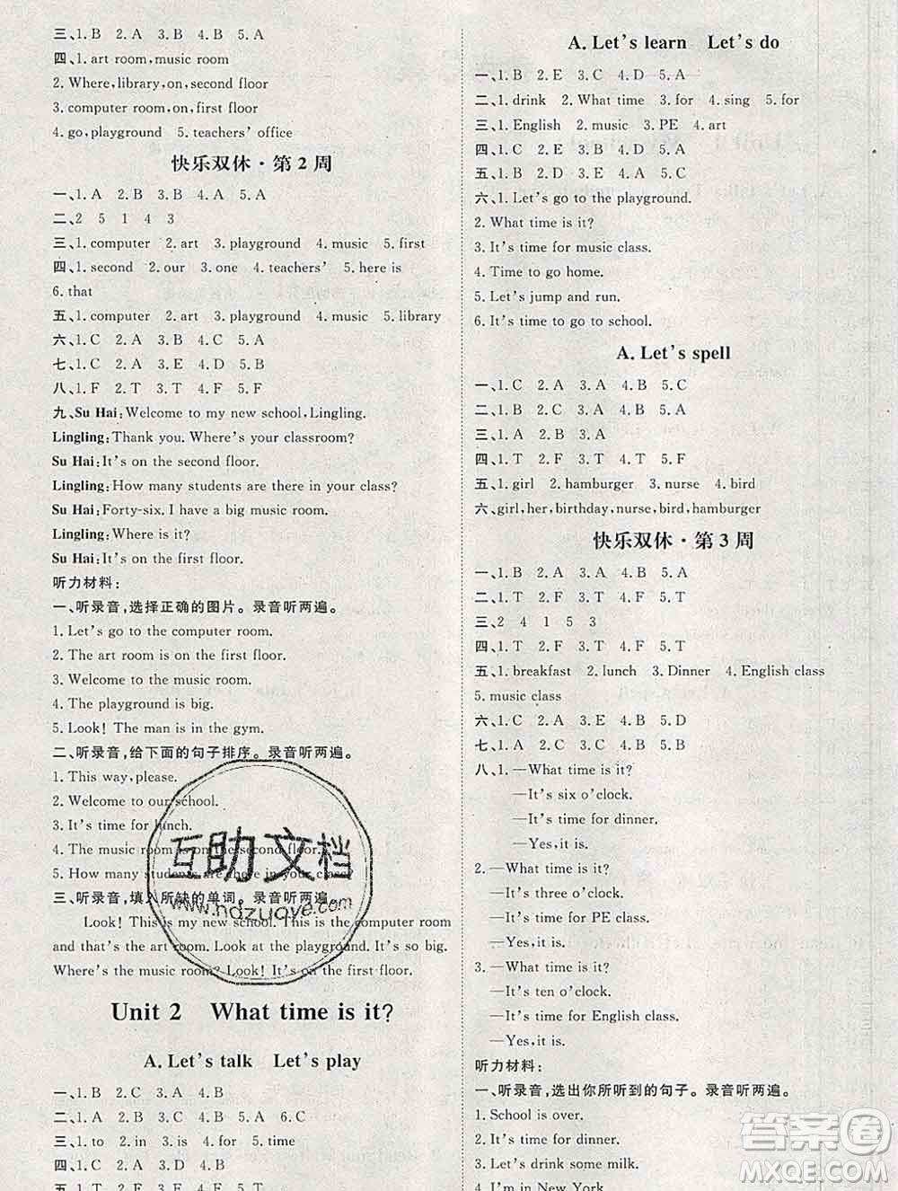 中國原子能出版社2020春季陽光計(jì)劃第一步四年級英語下冊人教版答案