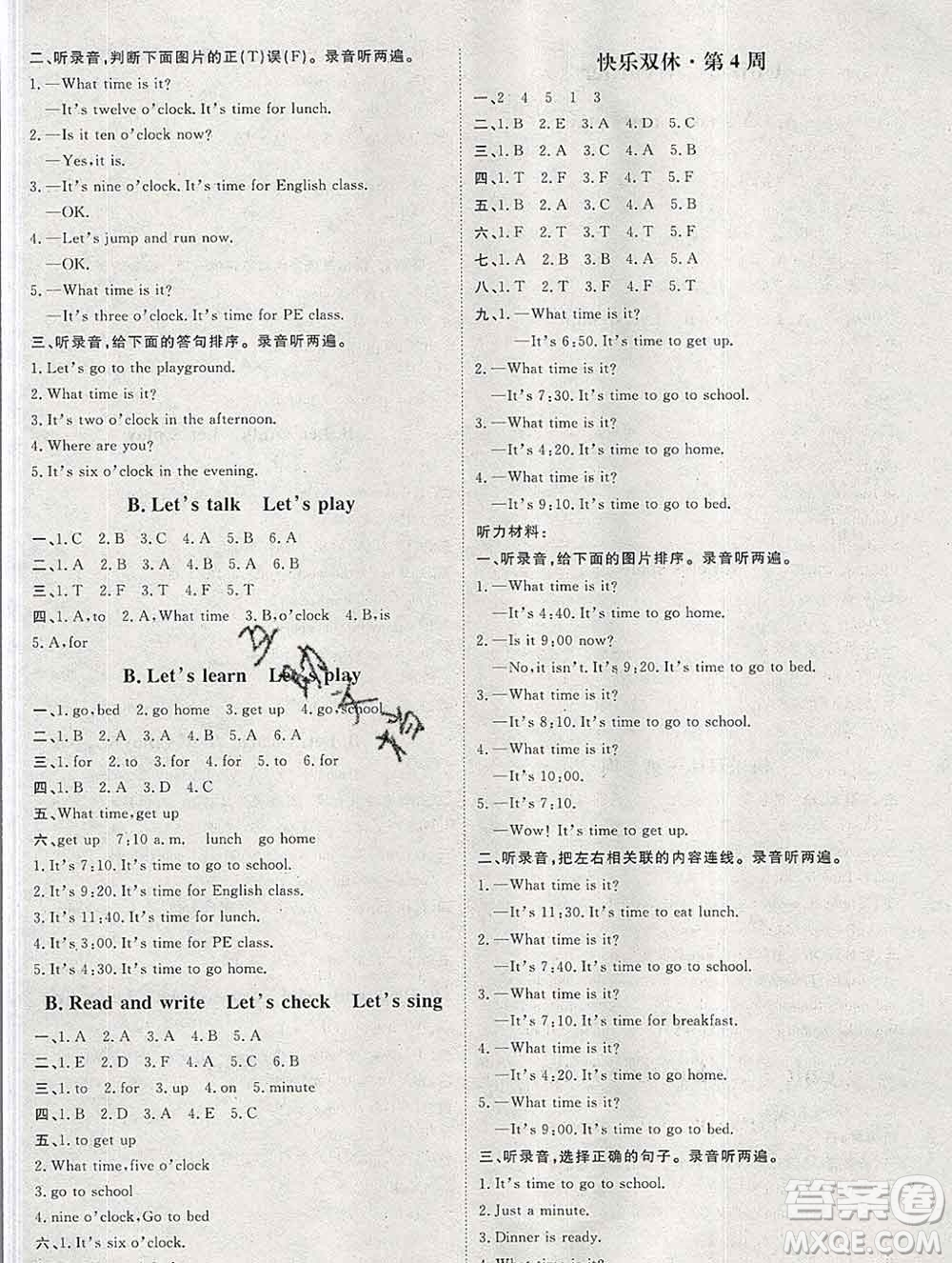 中國原子能出版社2020春季陽光計(jì)劃第一步四年級英語下冊人教版答案