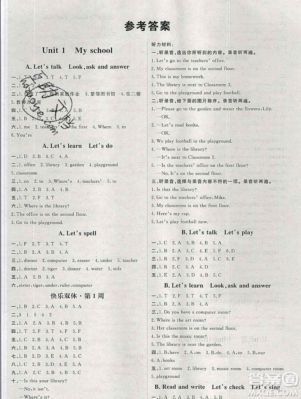 中國原子能出版社2020春季陽光計(jì)劃第一步四年級英語下冊人教版答案