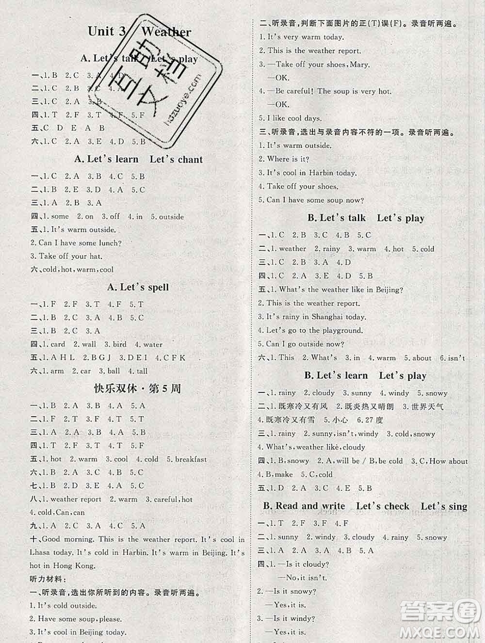 中國原子能出版社2020春季陽光計(jì)劃第一步四年級英語下冊人教版答案