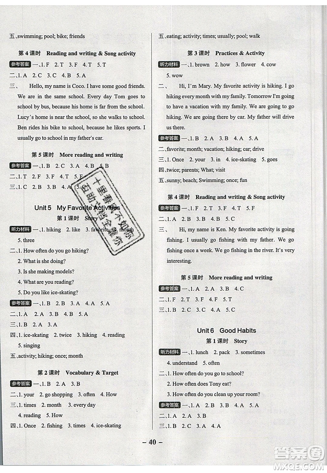 2020年P(guān)ASS小學(xué)學(xué)霸作業(yè)本五年級英語下冊YR版廣東人民版答案