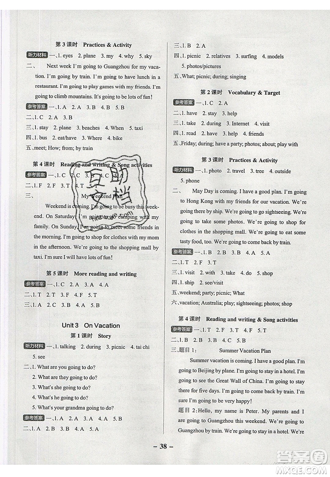 2020年P(guān)ASS小學(xué)學(xué)霸作業(yè)本五年級英語下冊YR版廣東人民版答案