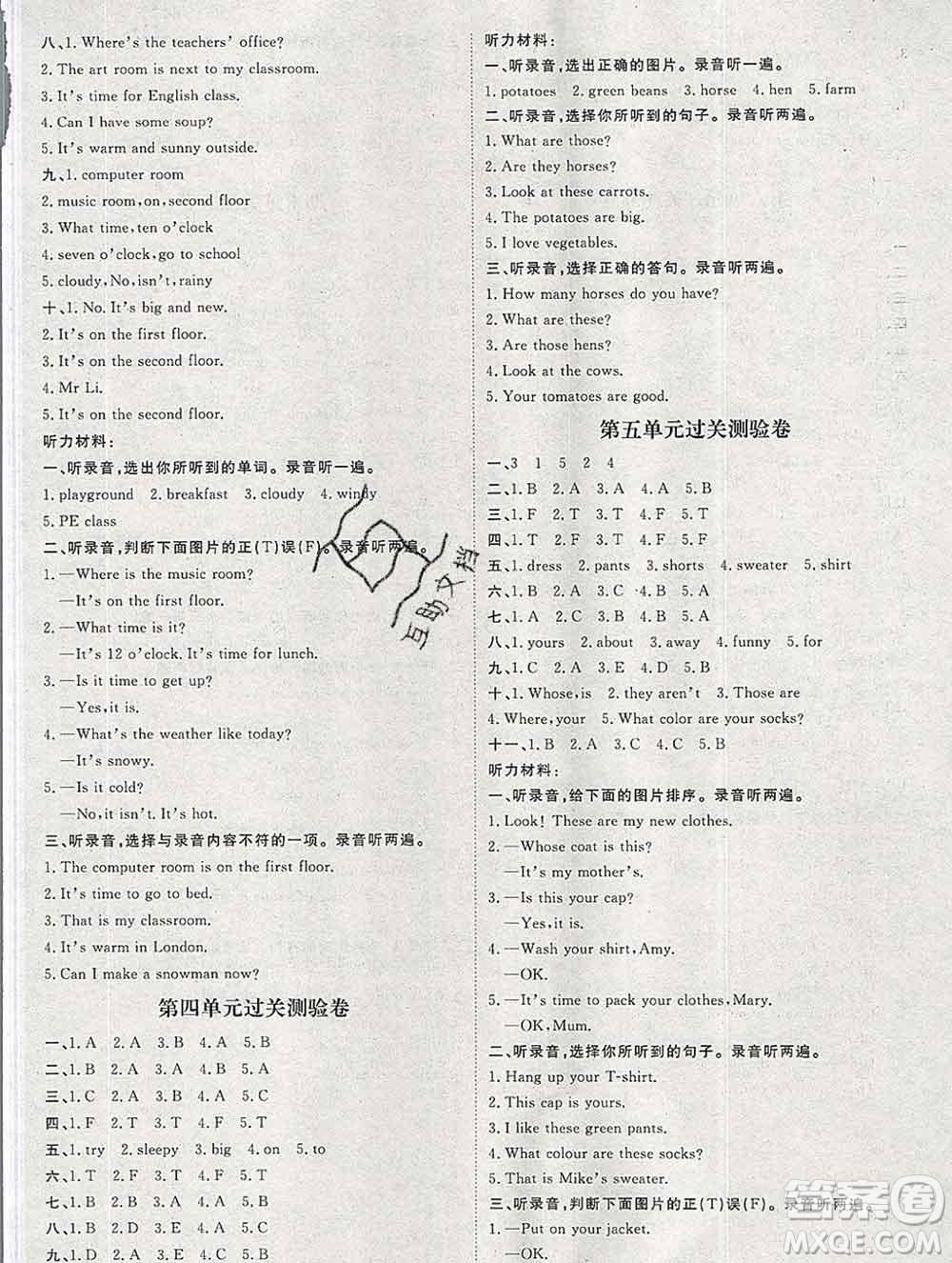 中國原子能出版社2020春季陽光計(jì)劃第一步四年級英語下冊人教版答案