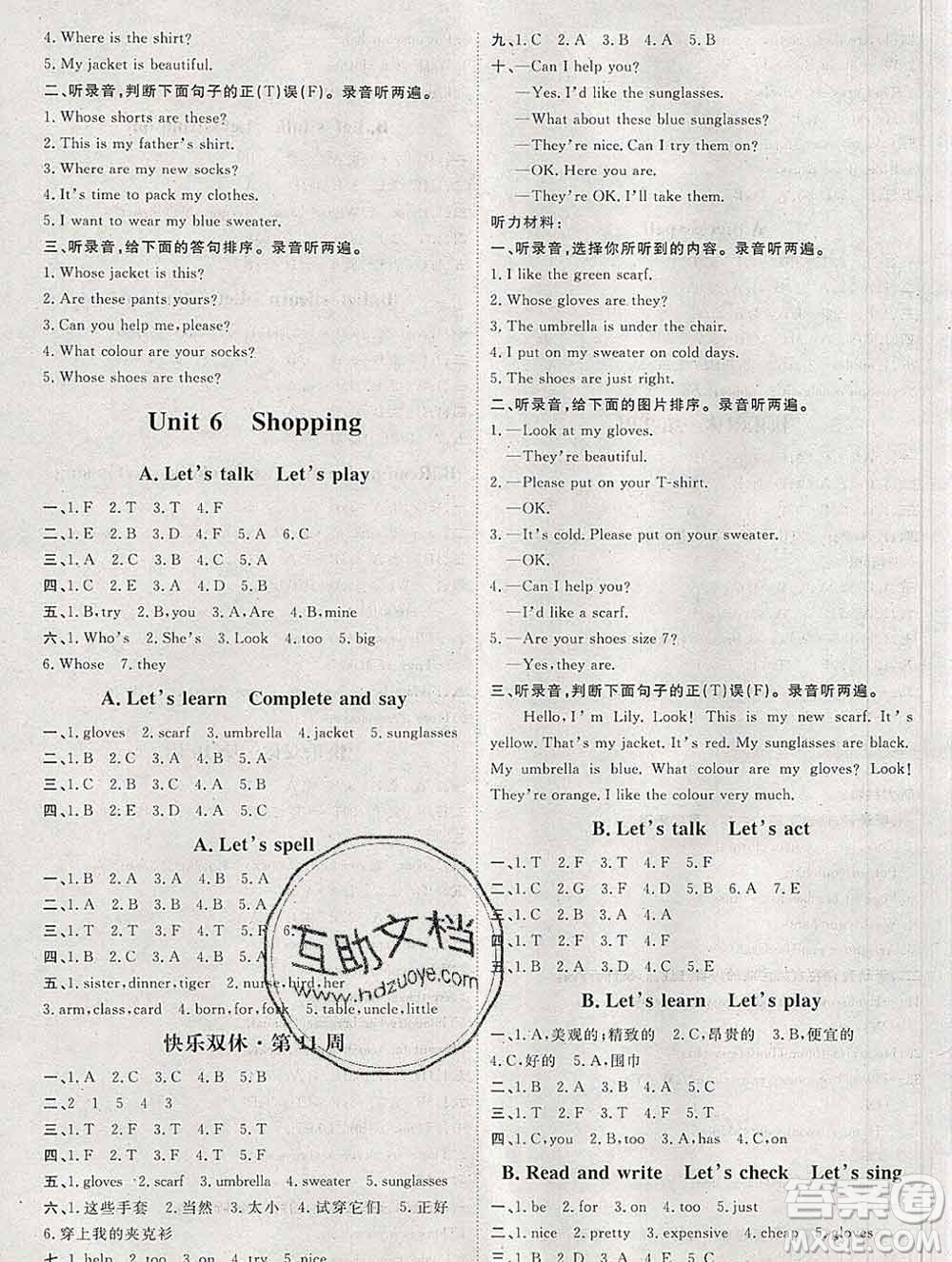 中國原子能出版社2020春季陽光計(jì)劃第一步四年級英語下冊人教版答案