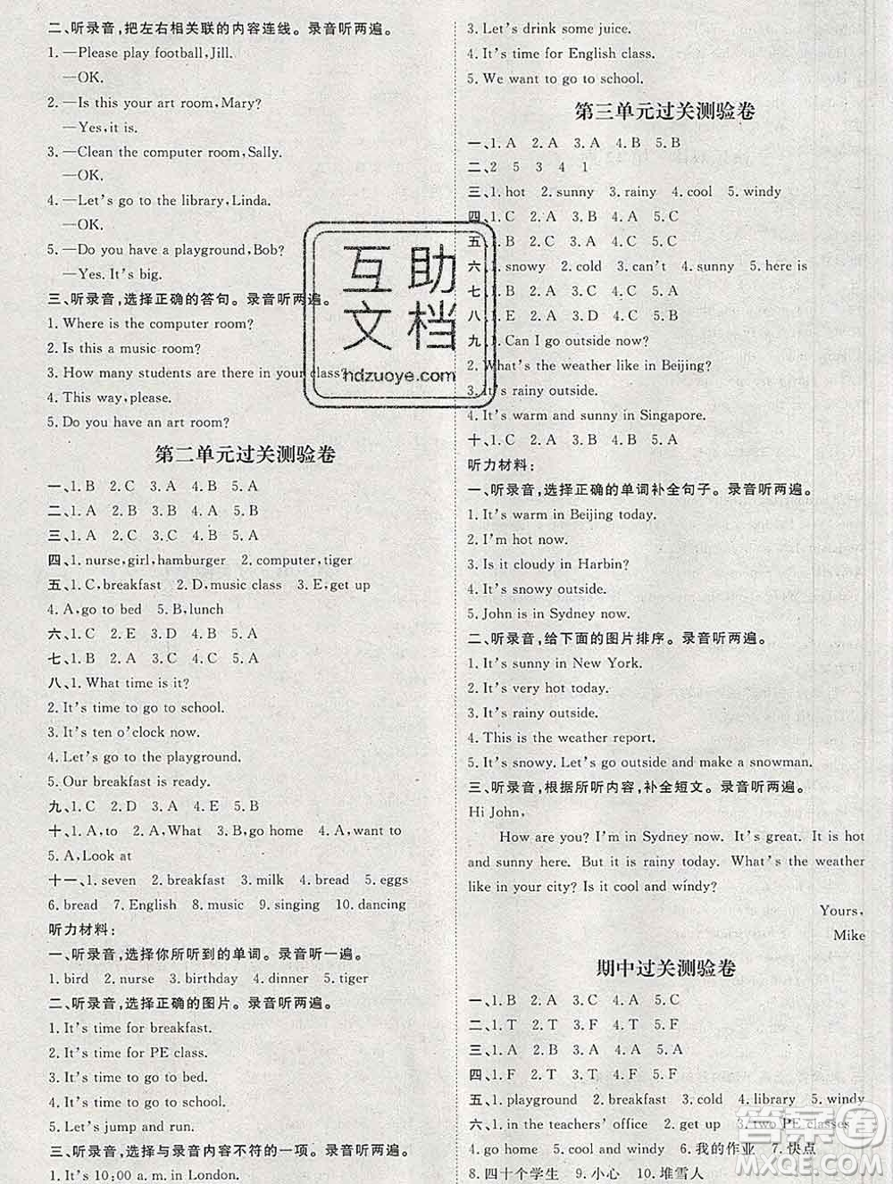 中國原子能出版社2020春季陽光計(jì)劃第一步四年級英語下冊人教版答案