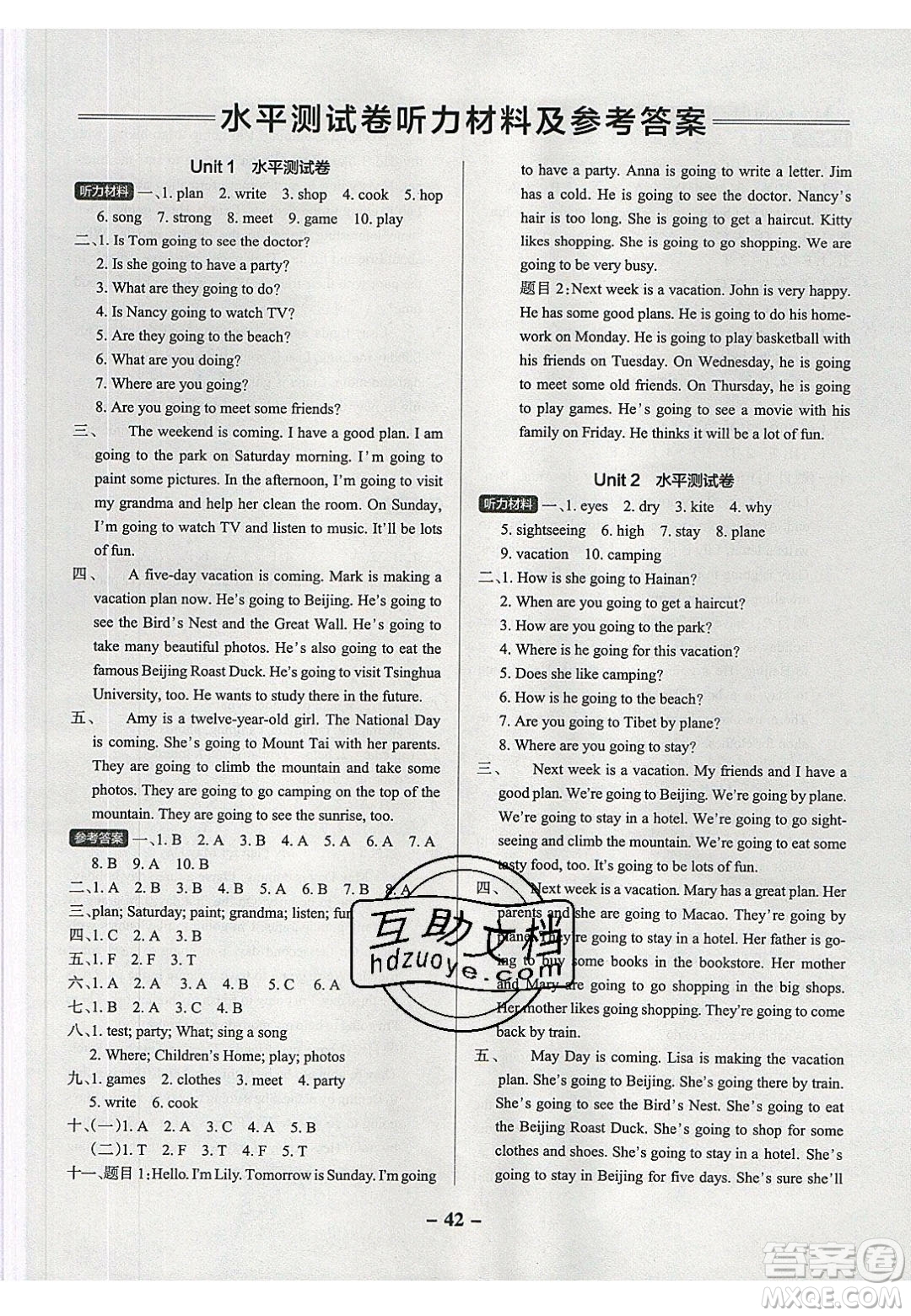 2020年P(guān)ASS小學(xué)學(xué)霸作業(yè)本五年級英語下冊YR版廣東人民版答案
