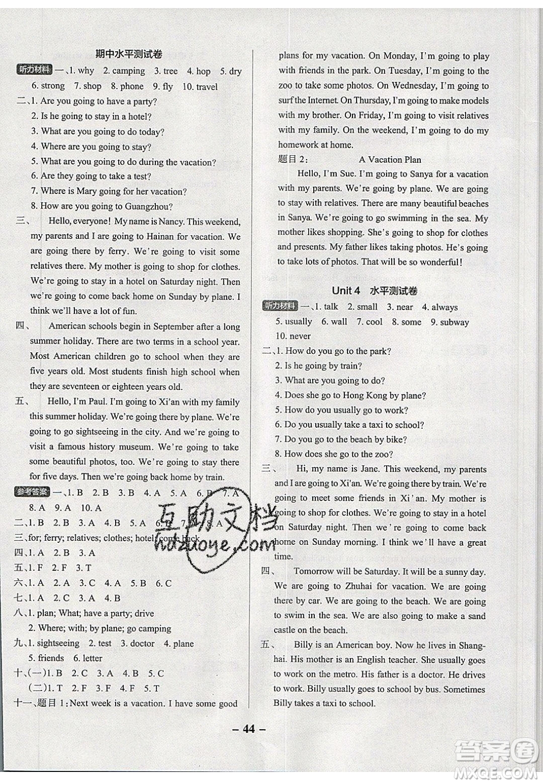 2020年P(guān)ASS小學(xué)學(xué)霸作業(yè)本五年級英語下冊YR版廣東人民版答案