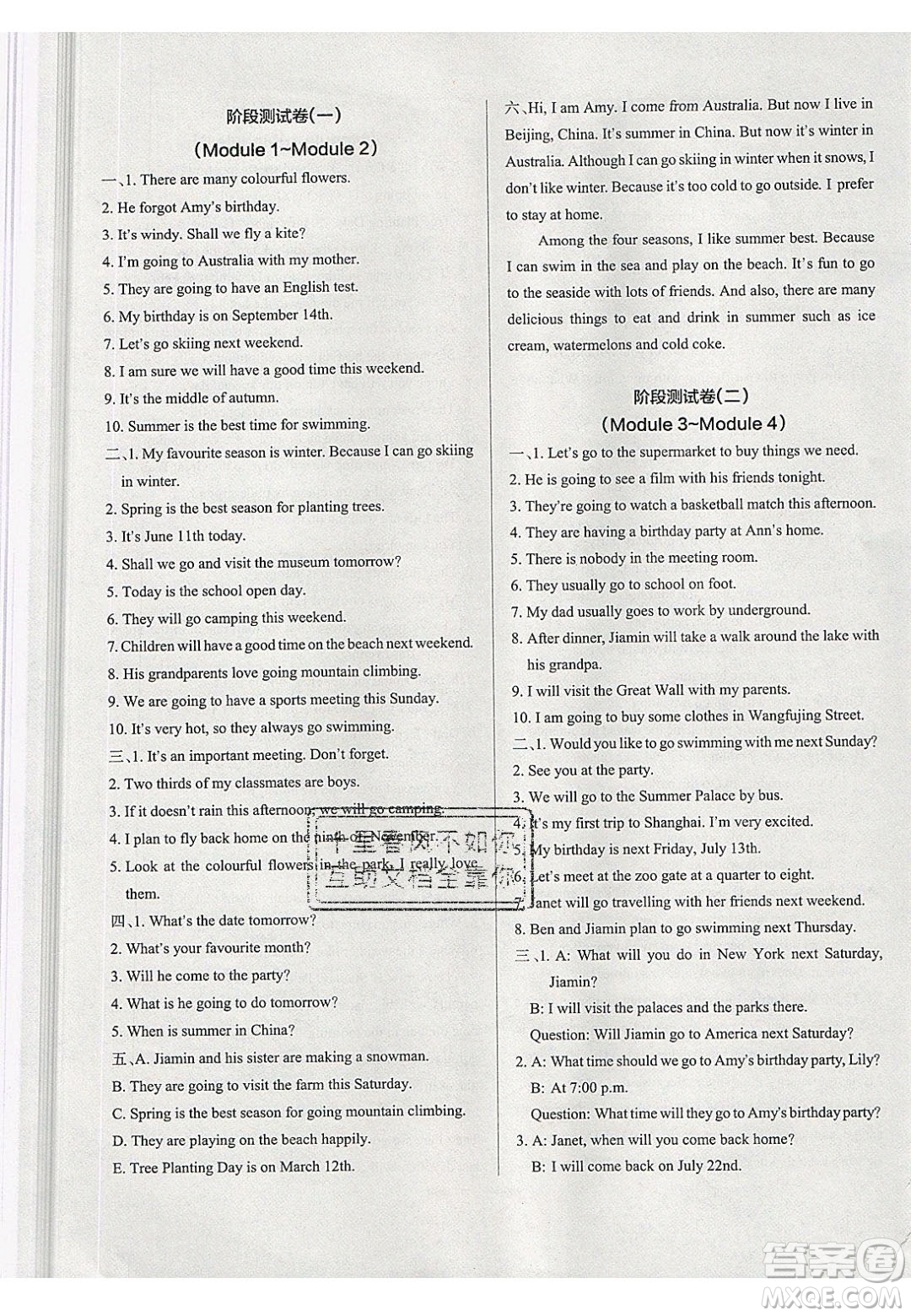2020年P(guān)ASS小學(xué)學(xué)霸作業(yè)本五年級英語下冊JK版廣州專版答案