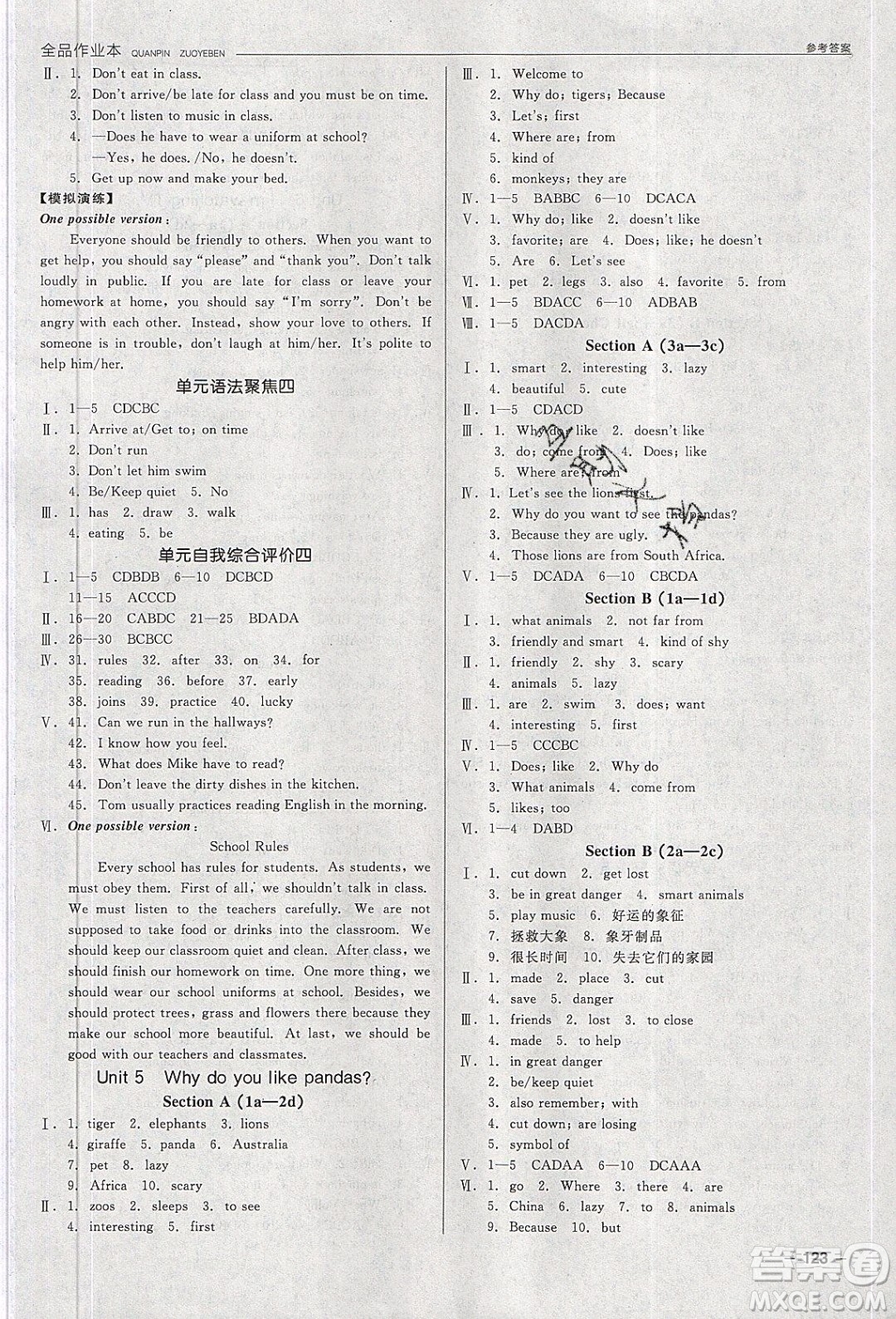 陽光出版社2020年全品作業(yè)本英語七年級下冊新課標RJ人教版參考答案