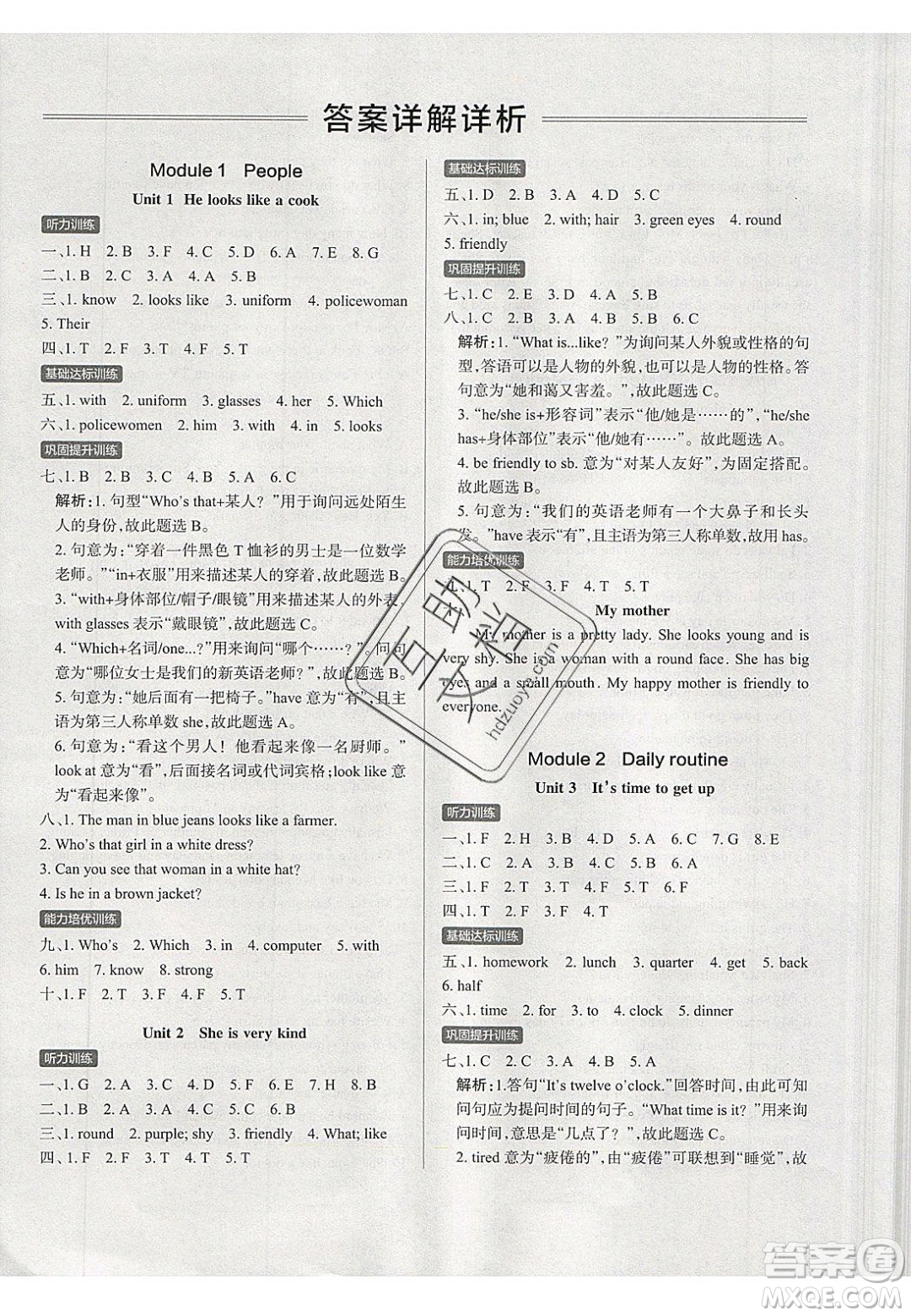 2020年PASS小學學霸作業(yè)本四年級英語下冊JK版廣州專版答案