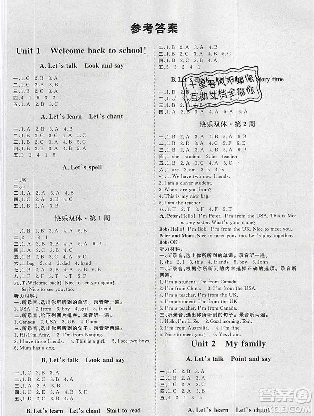 中國(guó)原子能出版社2020春季陽光計(jì)劃第一步三年級(jí)英語下冊(cè)人教版答案