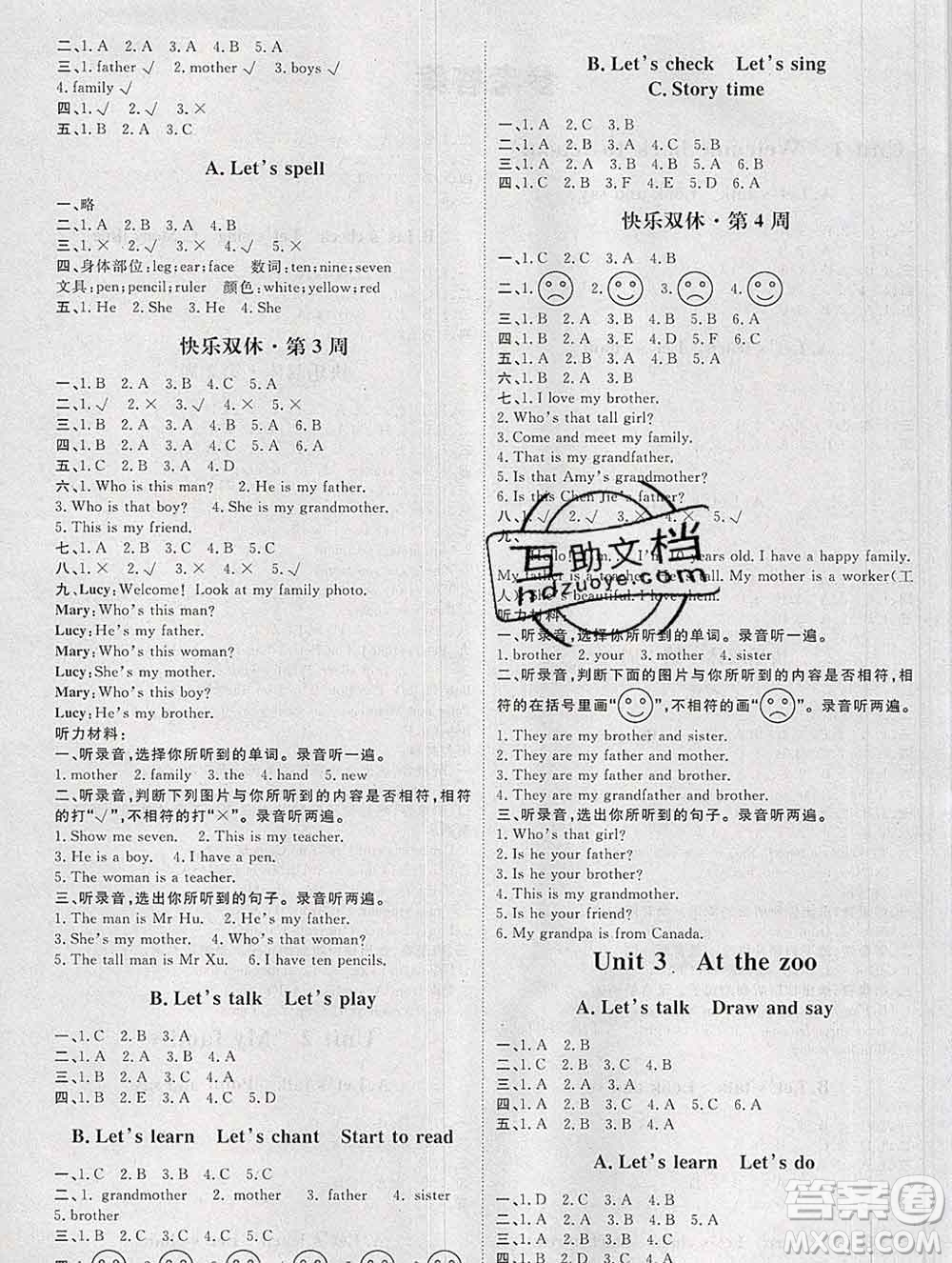 中國(guó)原子能出版社2020春季陽光計(jì)劃第一步三年級(jí)英語下冊(cè)人教版答案