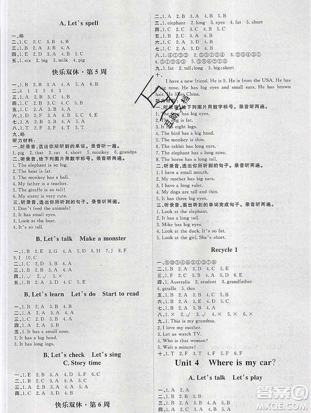 中國(guó)原子能出版社2020春季陽光計(jì)劃第一步三年級(jí)英語下冊(cè)人教版答案