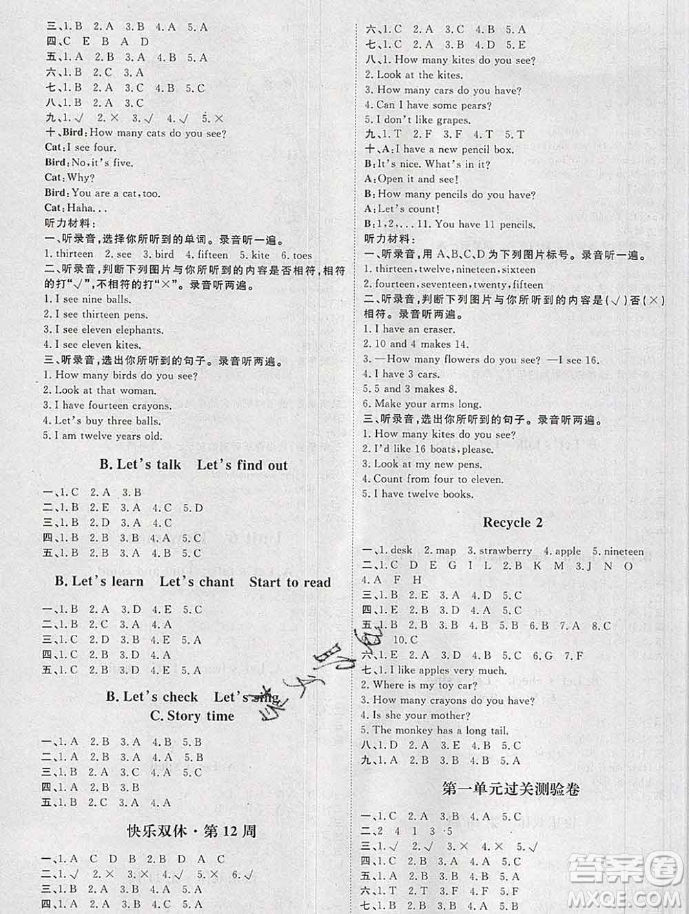 中國(guó)原子能出版社2020春季陽光計(jì)劃第一步三年級(jí)英語下冊(cè)人教版答案
