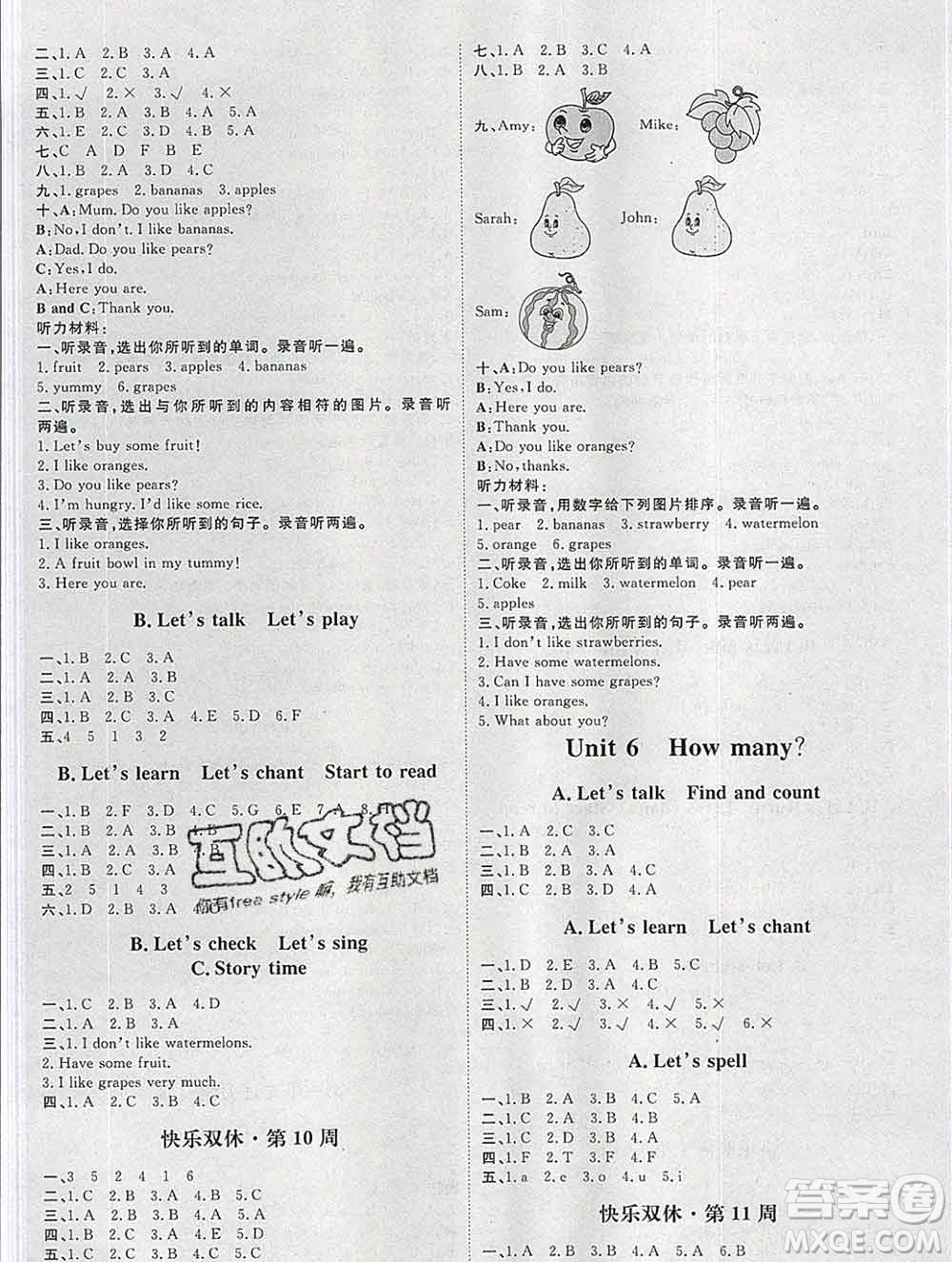 中國(guó)原子能出版社2020春季陽光計(jì)劃第一步三年級(jí)英語下冊(cè)人教版答案