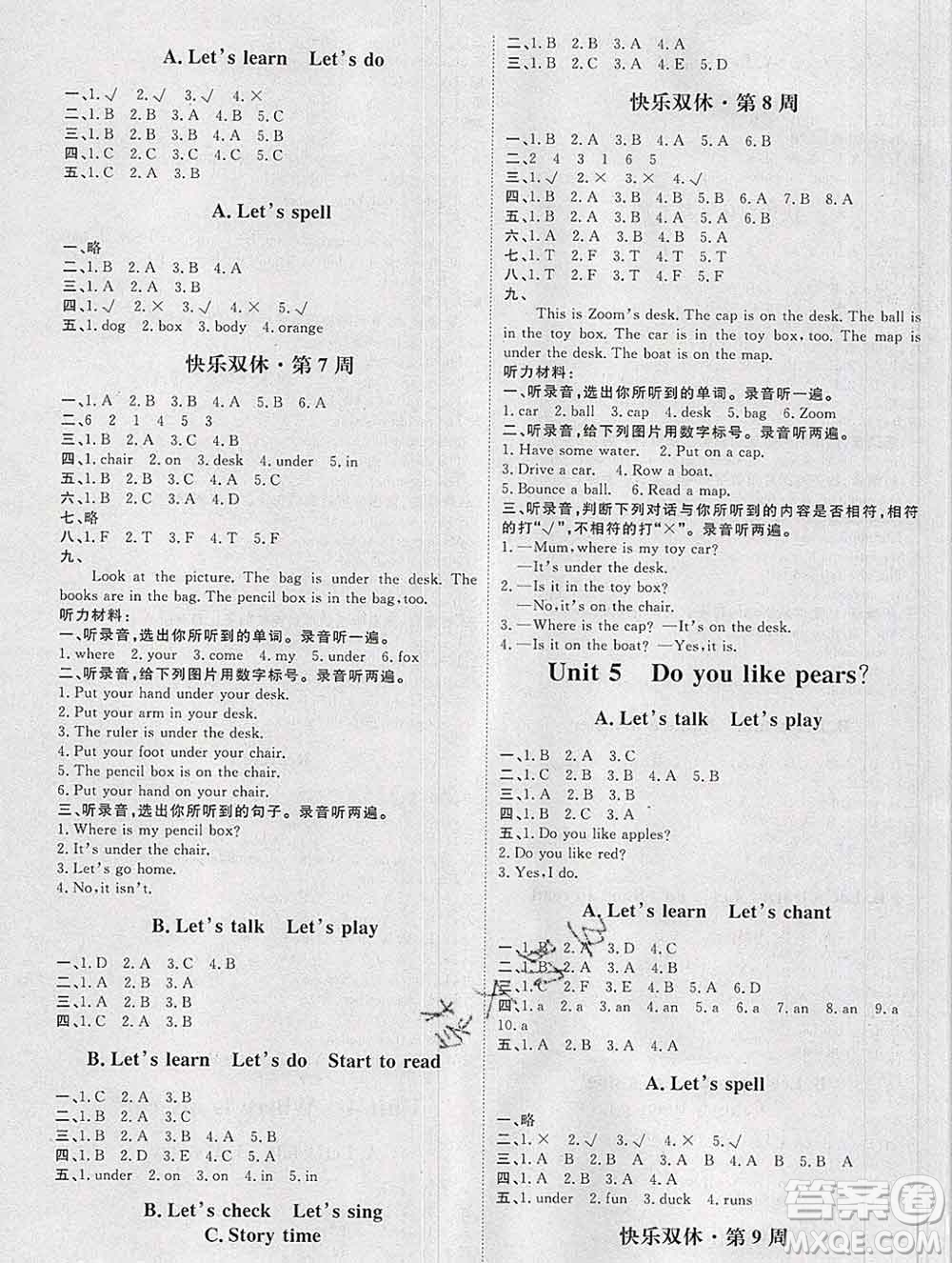 中國(guó)原子能出版社2020春季陽光計(jì)劃第一步三年級(jí)英語下冊(cè)人教版答案