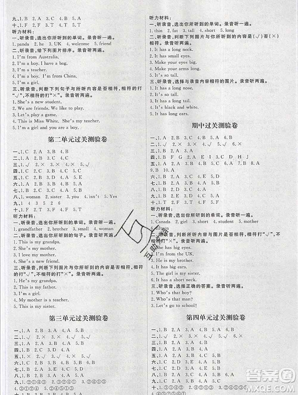中國(guó)原子能出版社2020春季陽光計(jì)劃第一步三年級(jí)英語下冊(cè)人教版答案