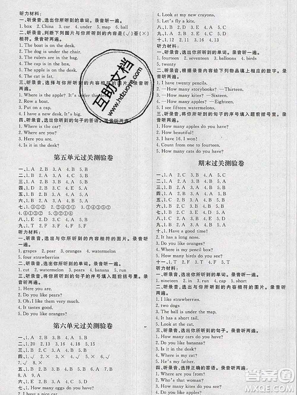 中國(guó)原子能出版社2020春季陽光計(jì)劃第一步三年級(jí)英語下冊(cè)人教版答案