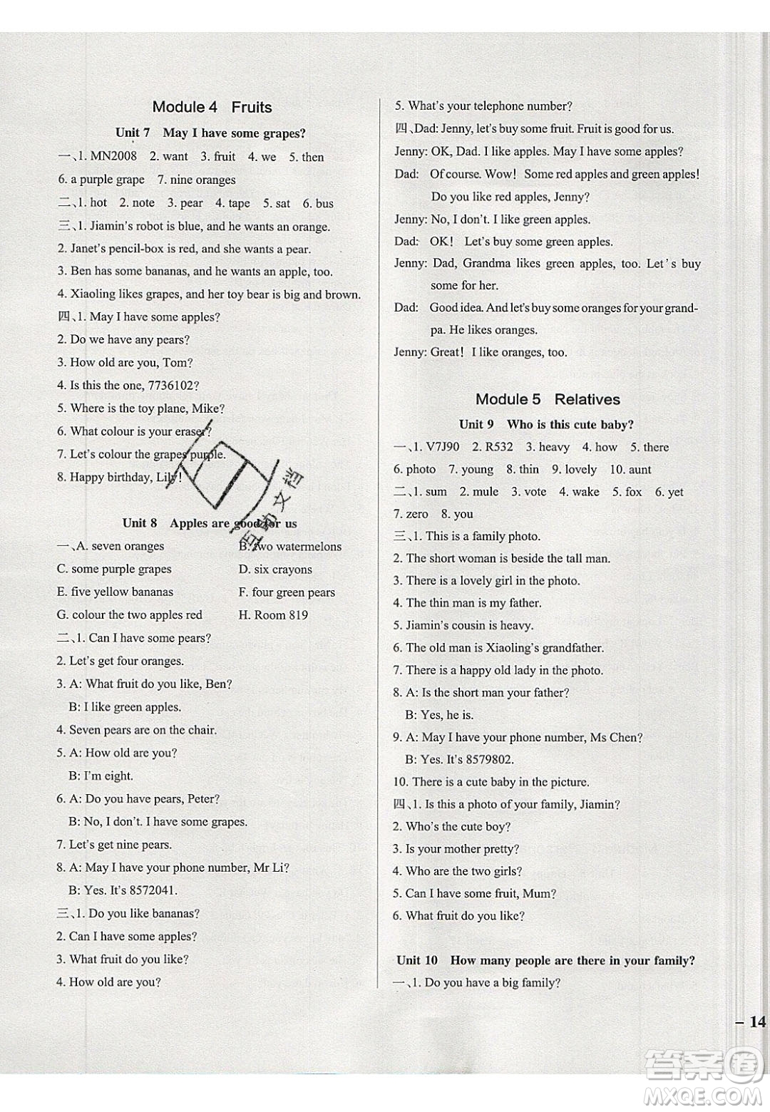 2020年P(guān)ASS小學(xué)學(xué)霸作業(yè)本三年級(jí)英語下冊JK版廣州專版答案